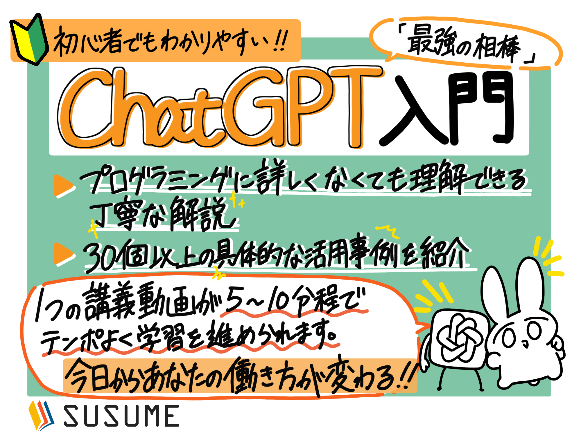 NotebookLM入門研修