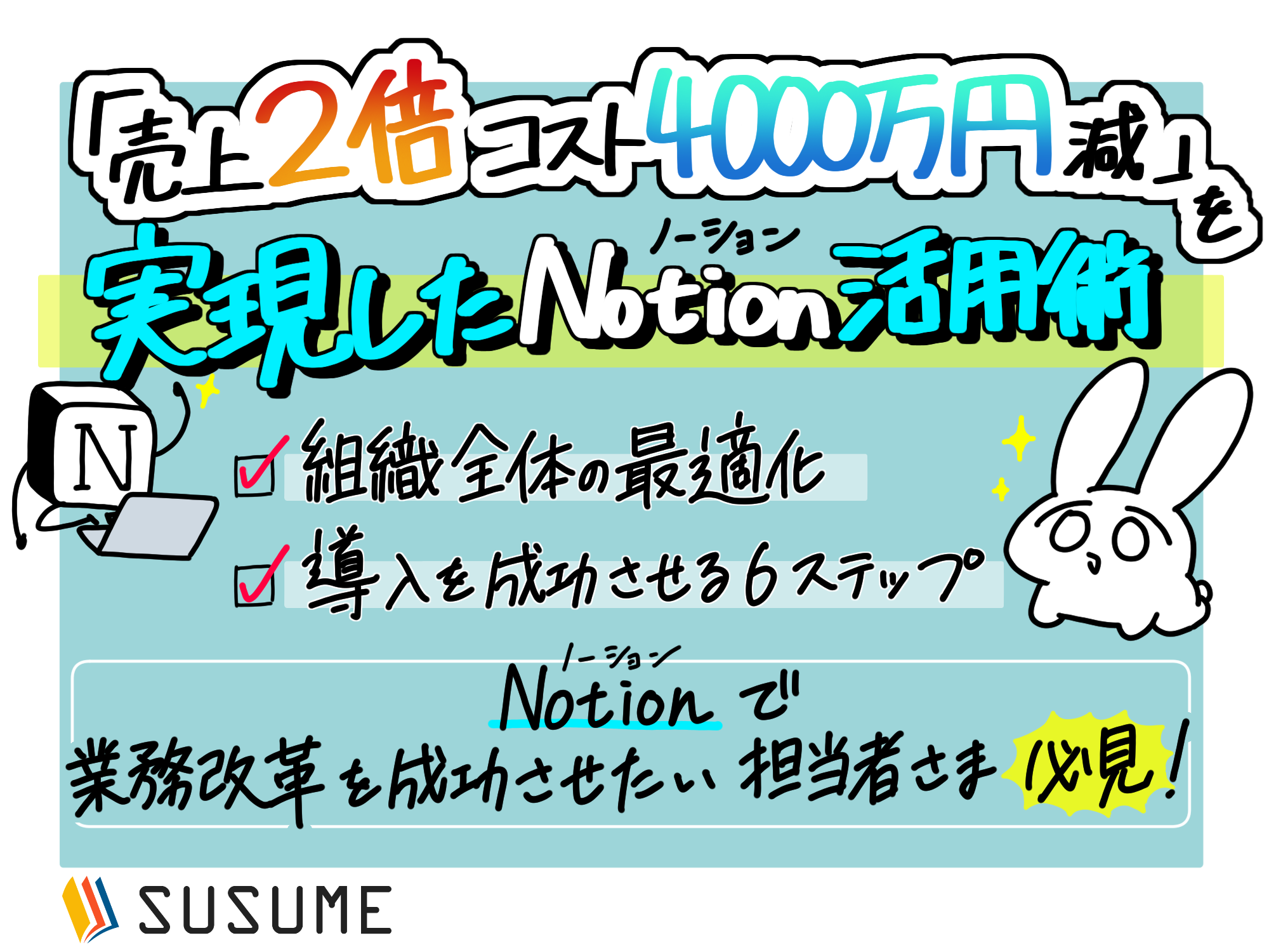 NotebookLM入門研修